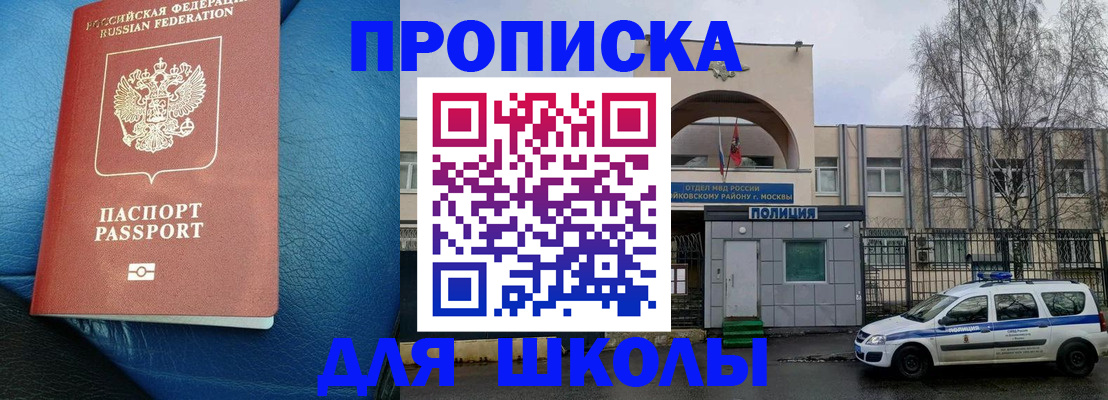 прописка 2025 в Абдулино